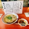 金龍ラーメン 道頓堀店