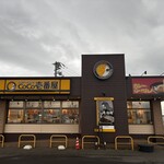 カレーハウスCoCo壱番屋 - 