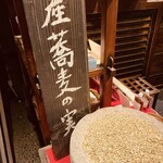 蕎麦の実 よしむら - 