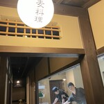 蕎麦の実 よしむら - 