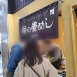 Toge no Kamameshi Honpo Ogino-ya Karuizawa Eki Uriten Shinano Kamameshi Uriten - 外观（销售窗口）