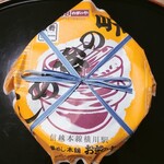 峠の釜めし本舗 おぎのや - 峠の釜飯 ¥1,400（税込）