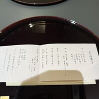 加賀屋 名古屋店 - 