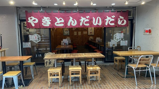 座席 : やきとん だいだら 池袋西口店 - 池袋/もつ焼き | 食べログ