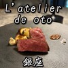 L'atelier de oto