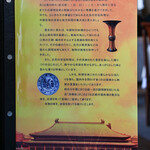 涵梅舫 - "菜譜（しながき）"