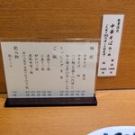 中華そば うえまち - 値上がり