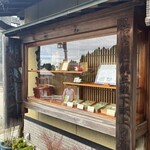 柿の葉すし ひょうたろう - 