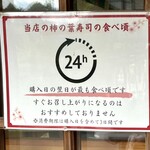 柿の葉すし ひょうたろう - 