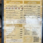 クレープ えんどう - 
