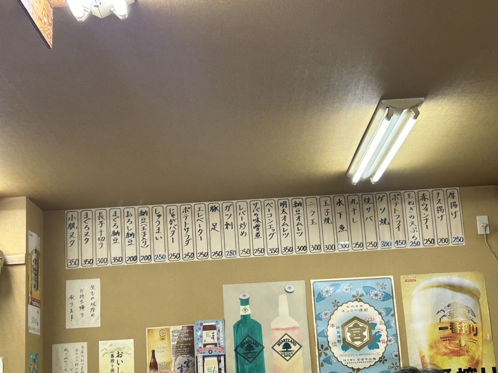 メニュー写真 : 大衆酒場 増やま 本店 - 船橋/居酒屋 | 食べログ