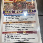 三十三丁目食堂 - 