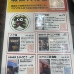 三十三丁目食堂 - 