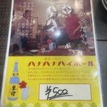 三十三丁目食堂 - 