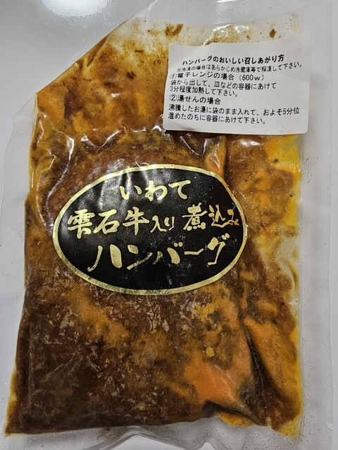 道の駅 雫石あねっこ - 赤渕（道の駅）の写真