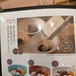 甘味処 伊豆河童 三島広小路店 - 