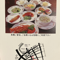 味の中華 羽衣 銀座本店 - 