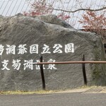 TRAIN SUITE 四季島 - 