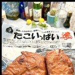 かまいち 工場直売所 - 料理写真:たこいっはい　byまみこまみこ
