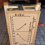 一条流がんこ総本家分家四谷荒木町 - 