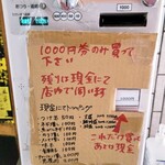 一条流がんこ総本家分家四谷荒木町 - 