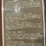 オステリア・マンジャベーネ - メニュー