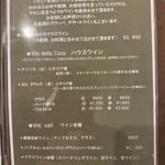 オステリア・マンジャベーネ - メニュー