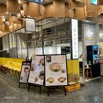 黄金の塩らぁ麺 ドゥエ イタリアン - 