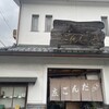 だんご庄  本店
