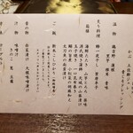 箱根小涌谷温泉 水の音 - 