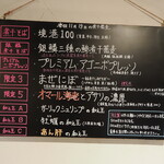 NIBOSHI MANIA - 黒板のメニュー