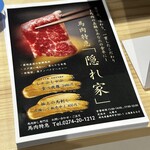 馬肉特急 - 