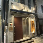 SATOブリアン七番 - 外観