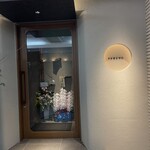 小皿料理と釜焼き KAMANO - 