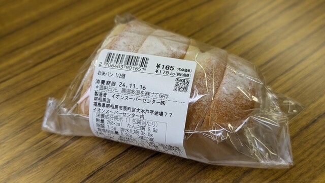 パン工場 南相馬店 - 原ノ町（パン）の写真