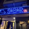 さば料理専門店 SABAR 大阪福島店