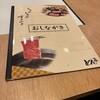 しゃぶしゃぶすき焼どん亭 野田店