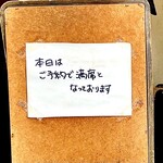 ポワソンルージュ - 