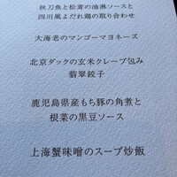 中国料理 燦宮 - 