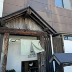 とんかつ食房 厚○ - 