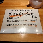 麺家 たけ田 - メニュー