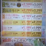 しゃぶ葉 四日市店 - 