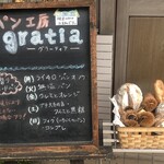 グラーティア - 