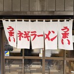 ラーメンショップ - 