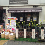 加藤珈琲店  - 27周年記念イベントやってました。