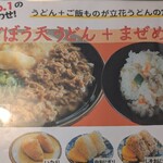 立花うどん - 