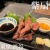 宇田川 紫扇 - 