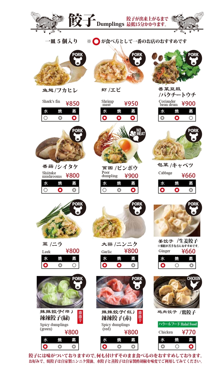 一味 玲玲 新橋 本店