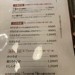 手打そば処　鼎 - 