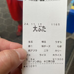 豚山 十三東口店 - 